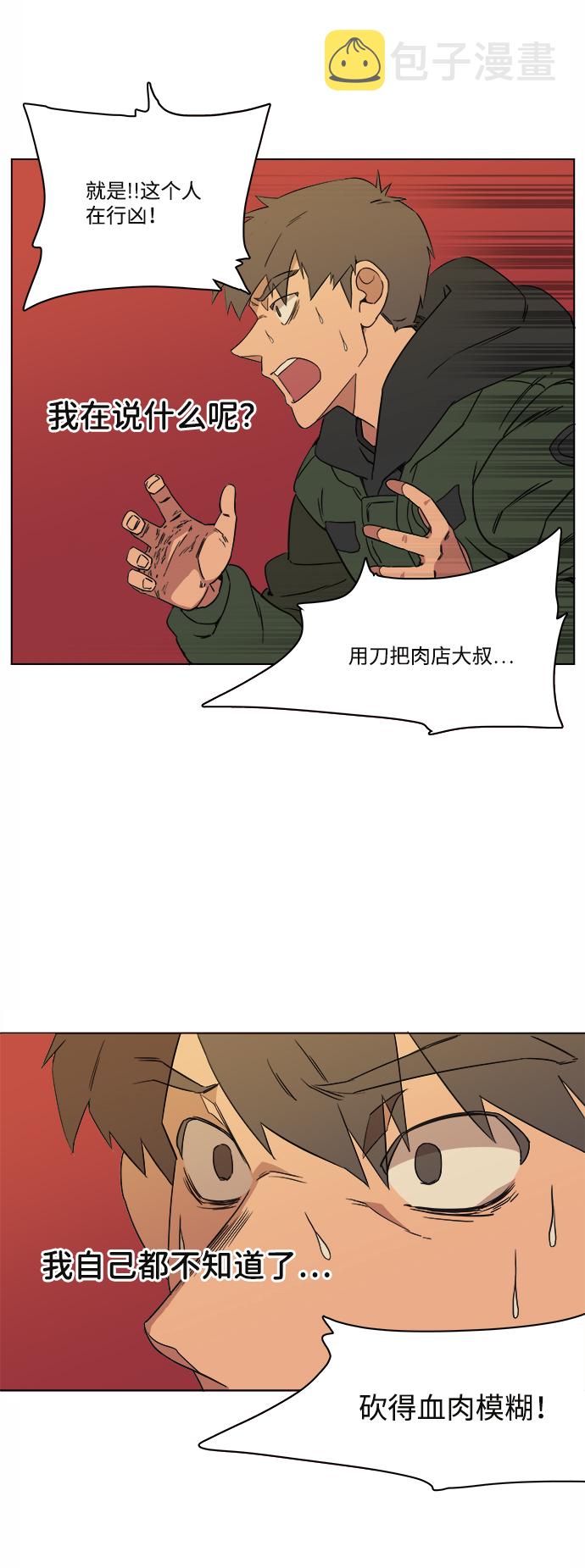 第一章（2）_异变54