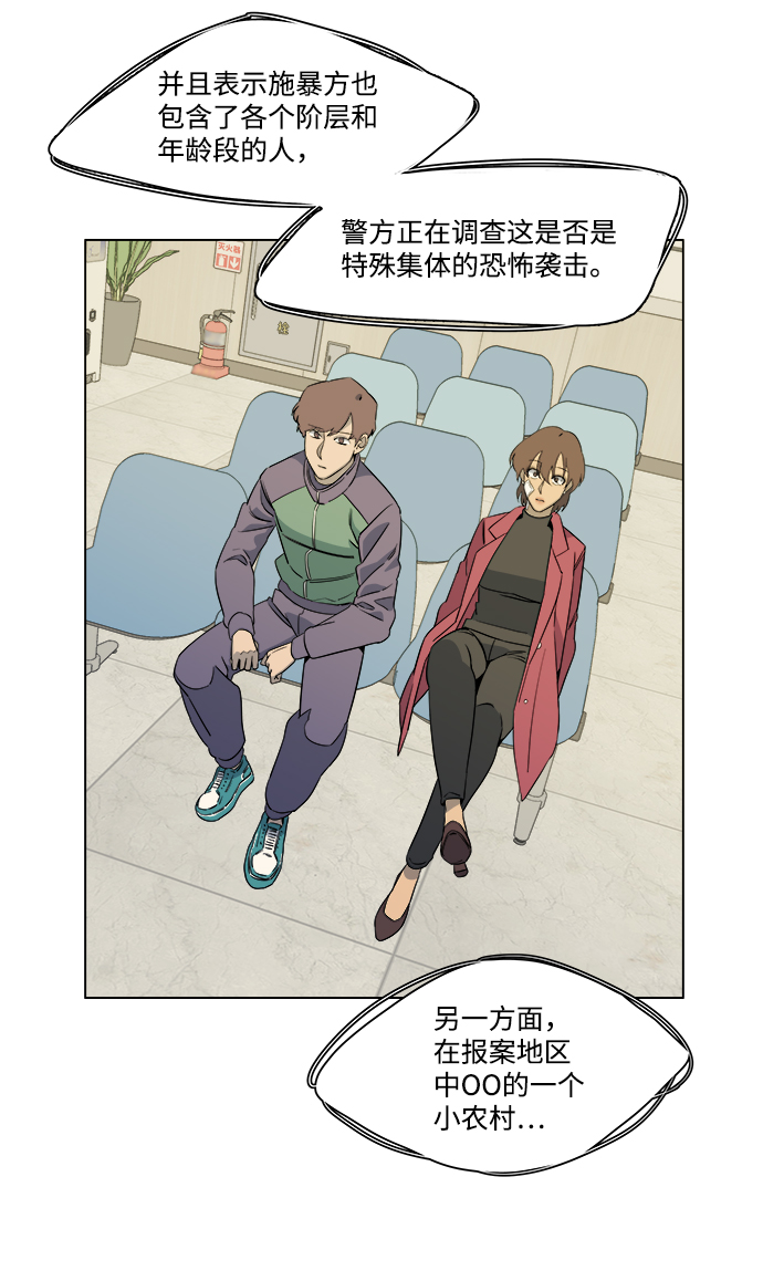 [第一季] 後记43