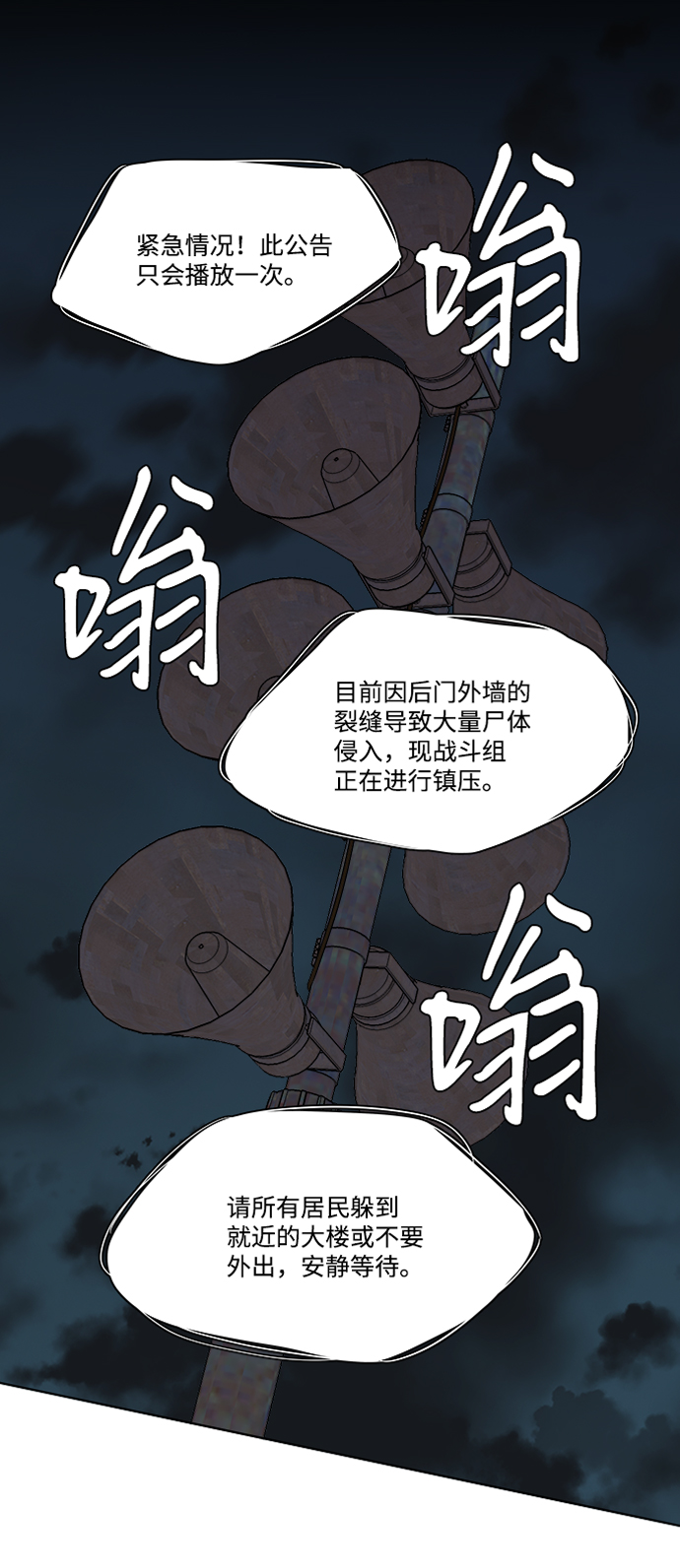 第十章（3）_活屍体之夜1