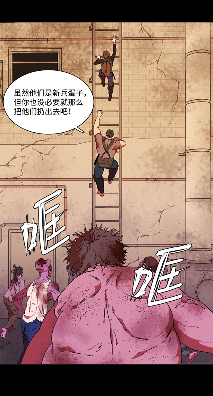 第六章（3）_救援者们29