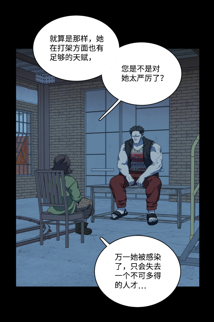 第十四章（2）_暴风前夜18
