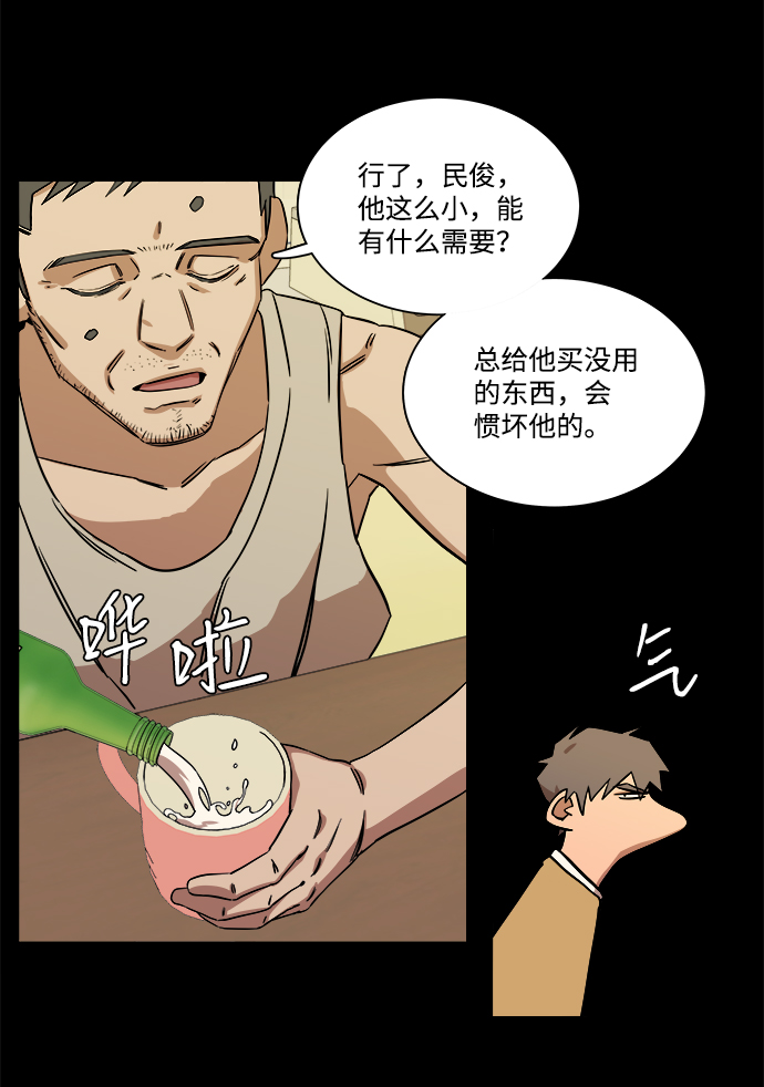 第九章（2）_首领34