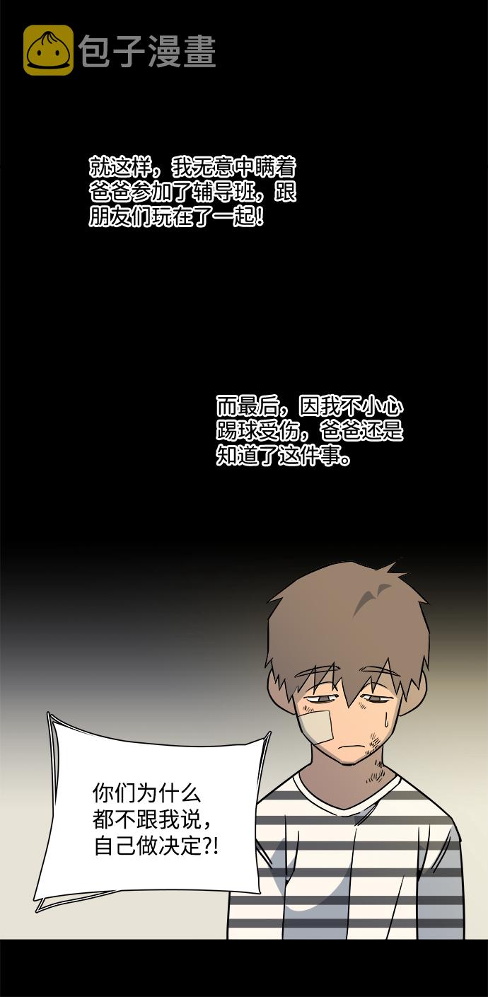 第九章（2）_首领62