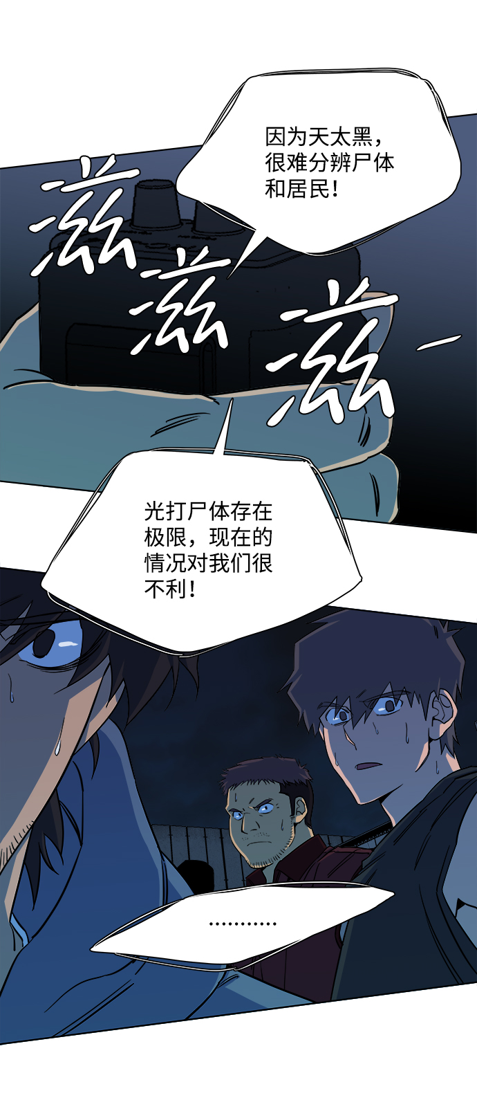 第十章（3）_活屍体之夜45