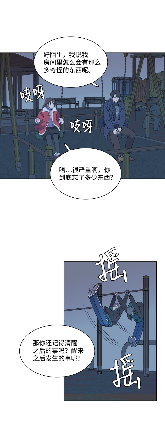 第一章（1）_异变30