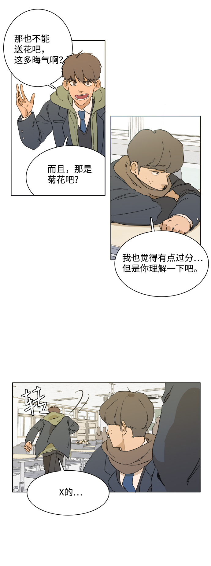 序章23