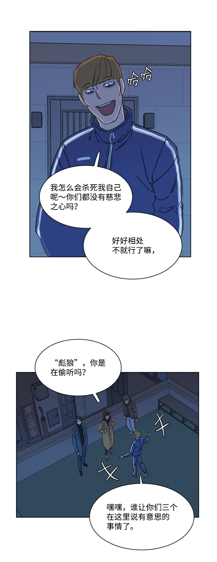 第三章（2）_Stranger56