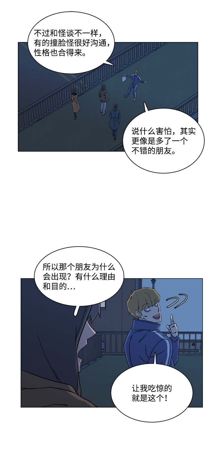 第三章（3）_Stranger5
