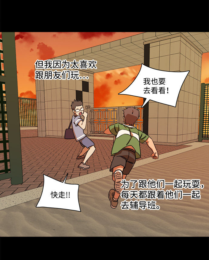 第九章（2）_首领18