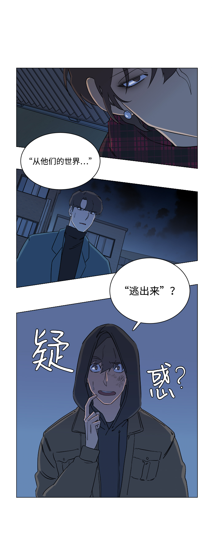 第三章（3）_Stranger8