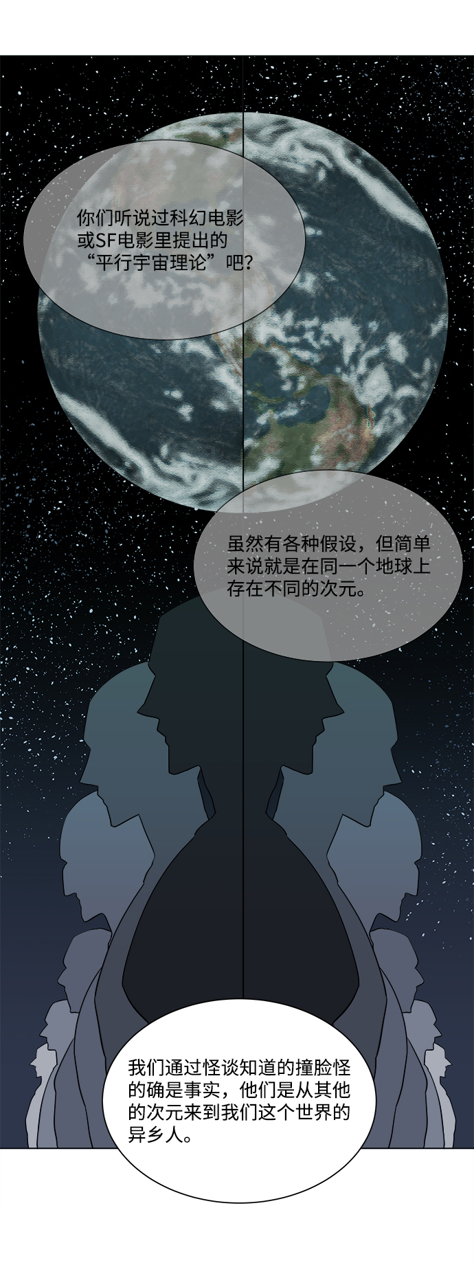 第三章（3）_Stranger10