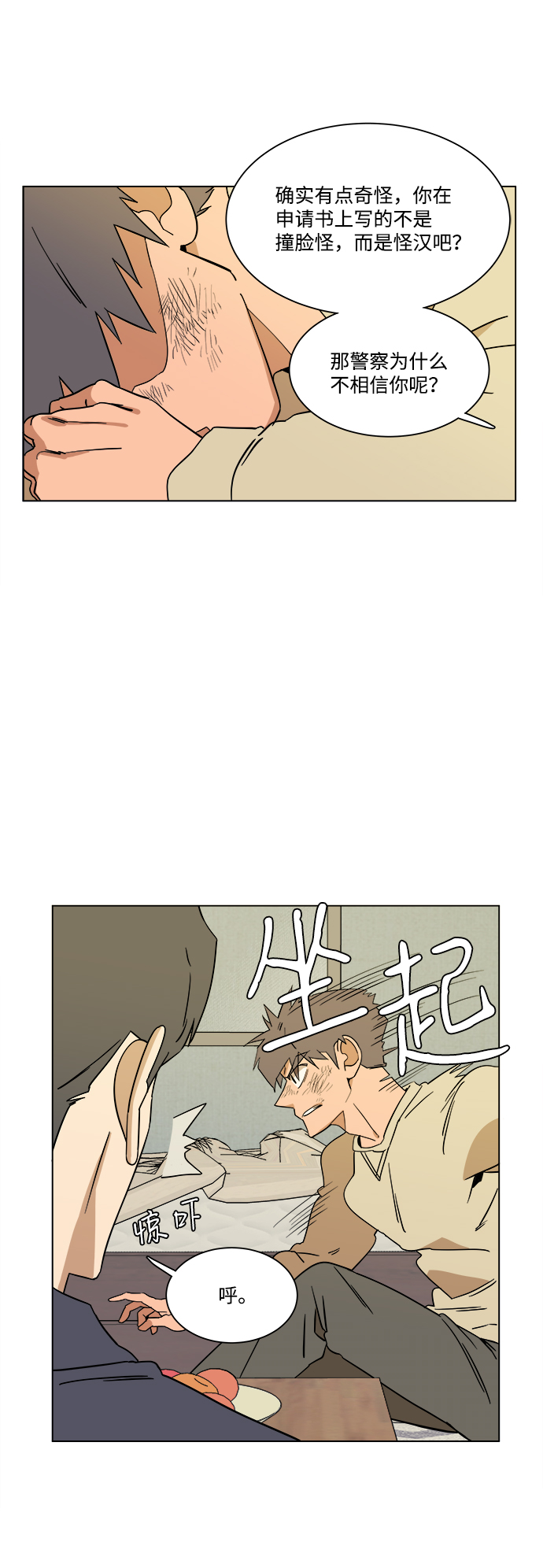 第三章（1）_Stranger12