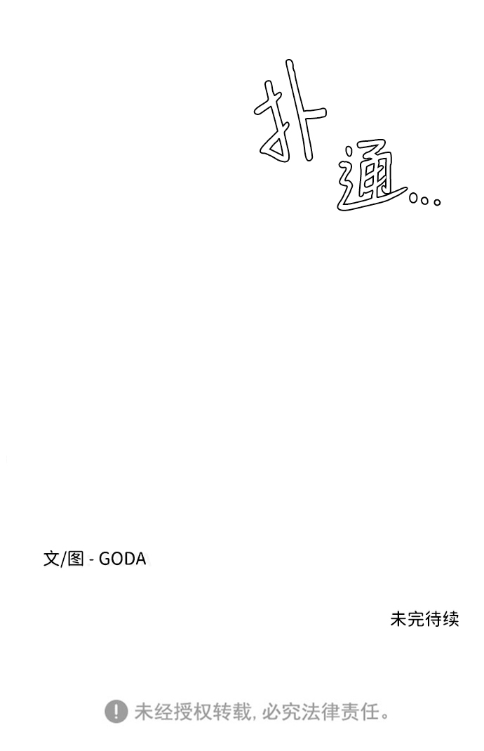 第二章（1）_D-DAY92