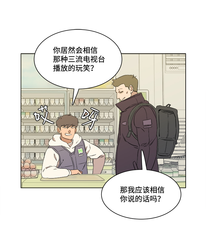 第一章（3）_异变76