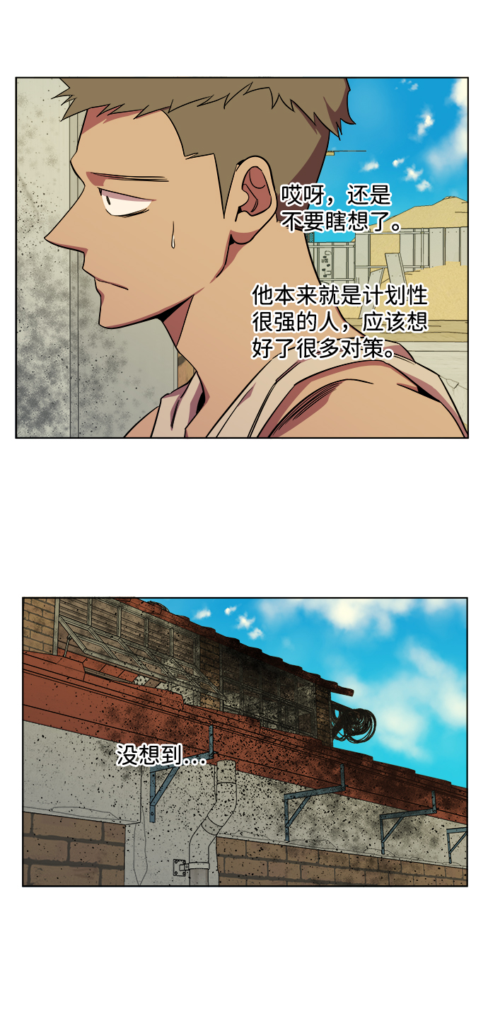 第八章（5）_逃逸33