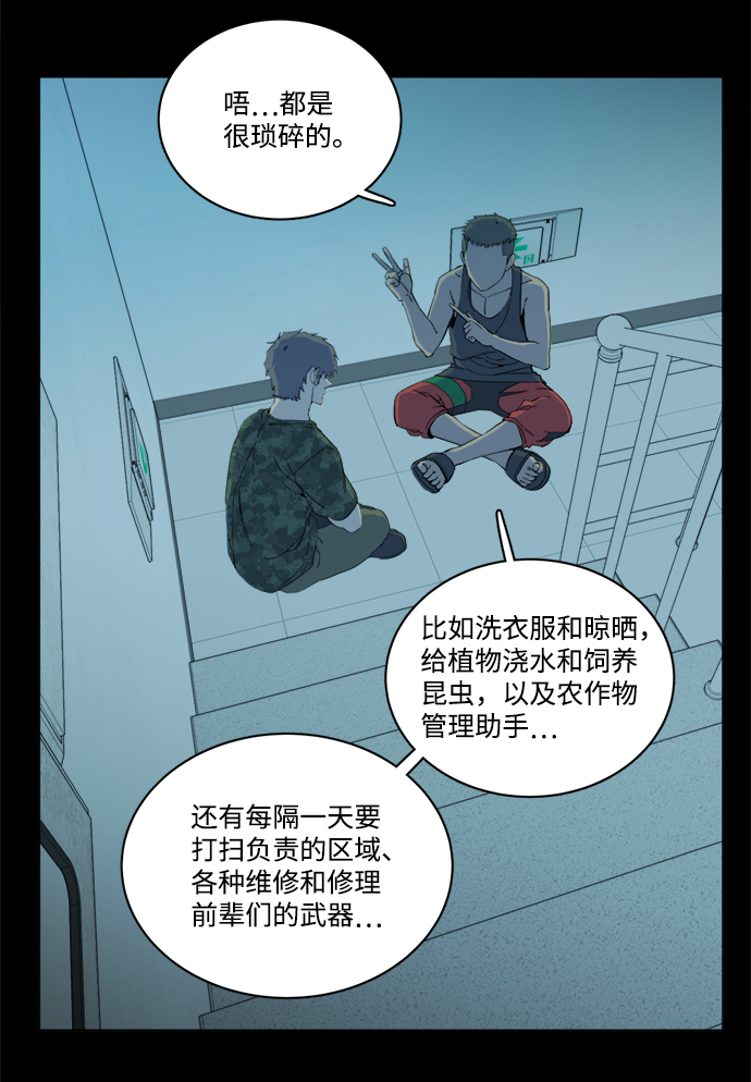 第十四章（4）_暴风前夜26
