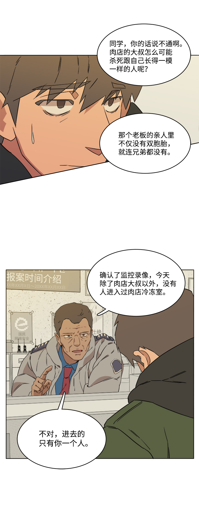 第一章（2）_异变61