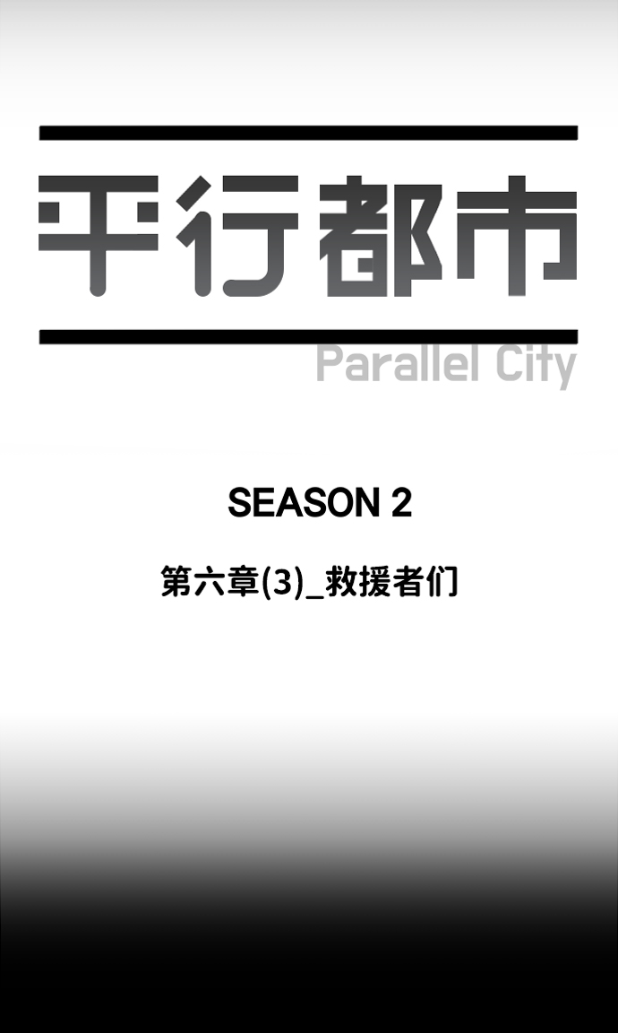 第六章（3）_救援者们48