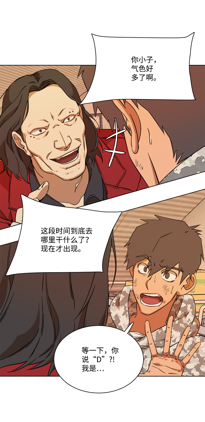 第六章（1）_救援者们59
