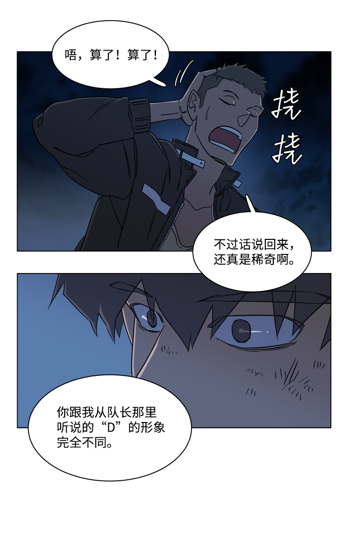 第六章（2）_救援者们71