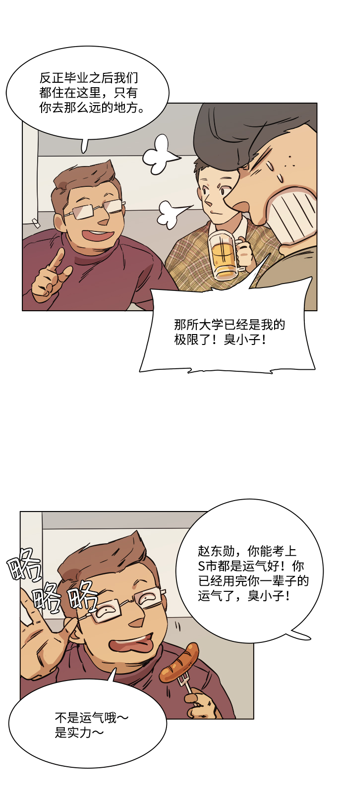 第一章（1）_异变44
