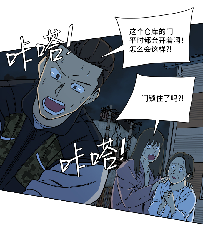 第十章（3）_活屍体之夜65
