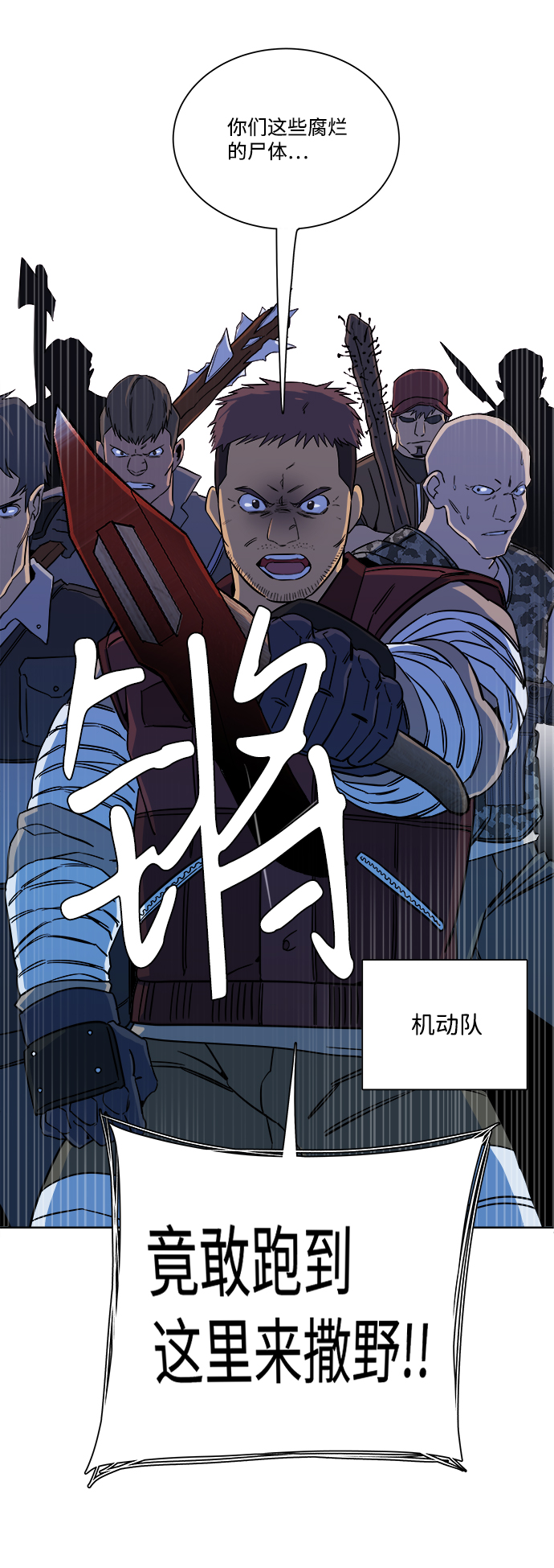 第十章（2）_活屍体之夜58