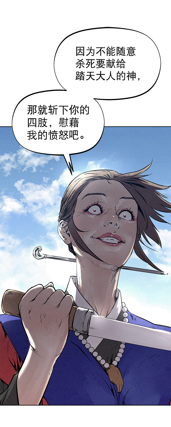 第37话15