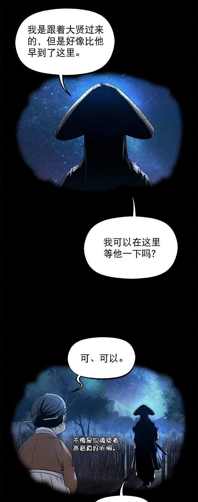 第18话29