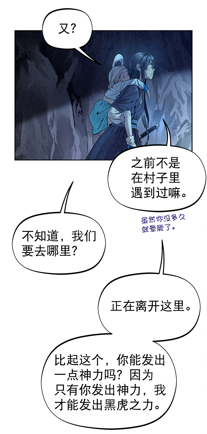第27话23