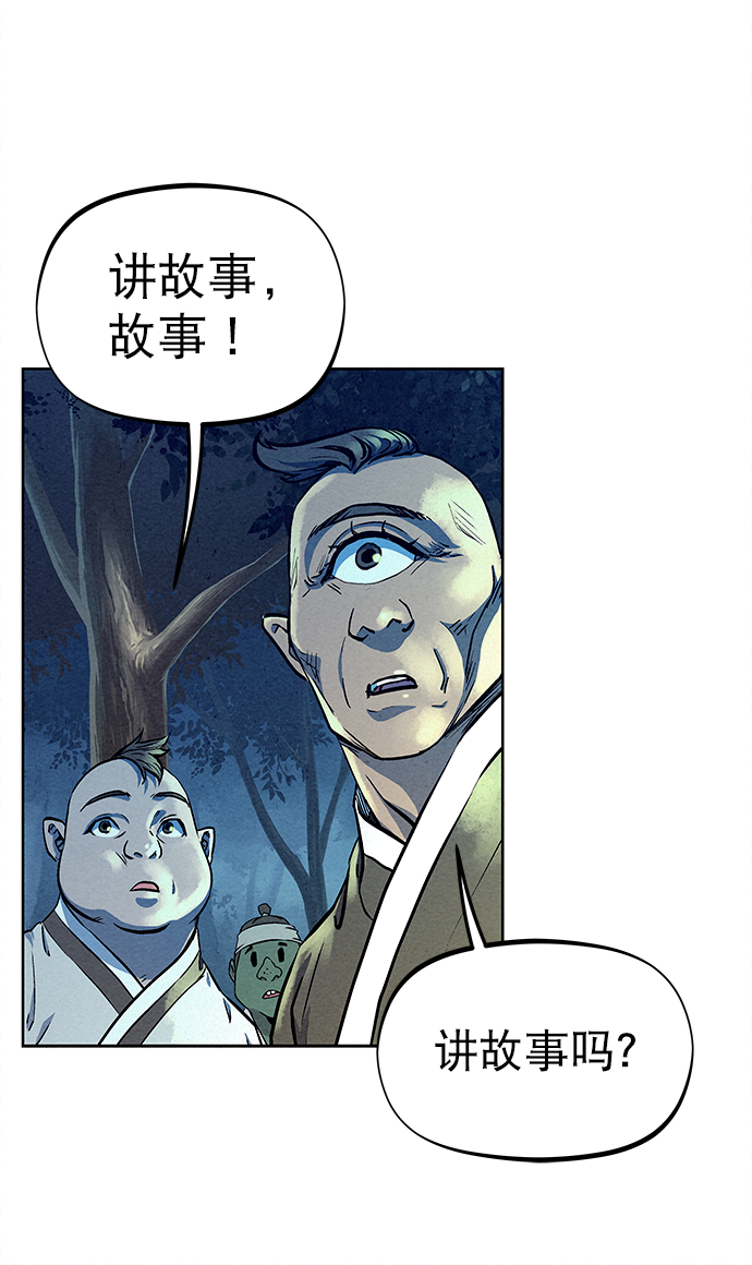 第67话11