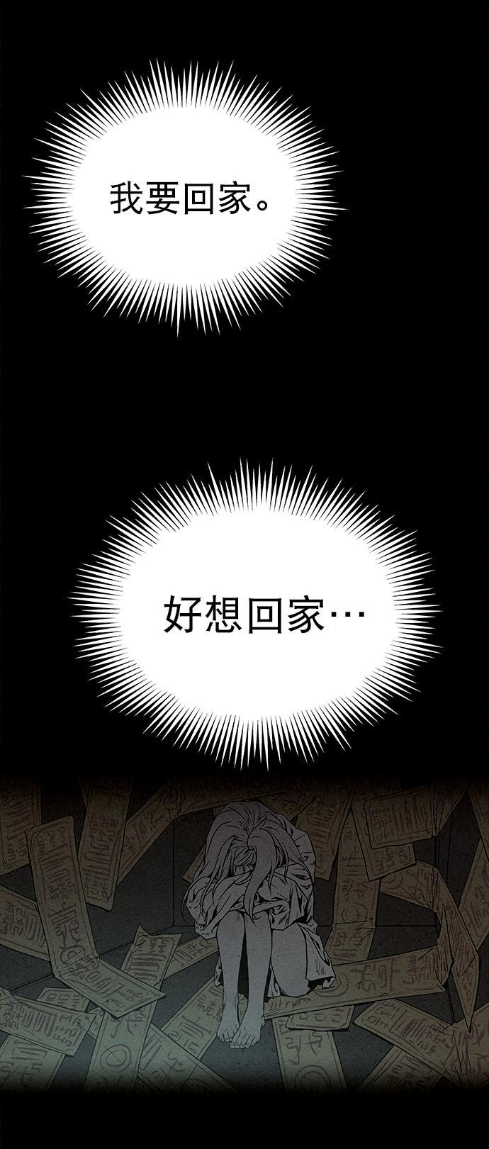 第32话71