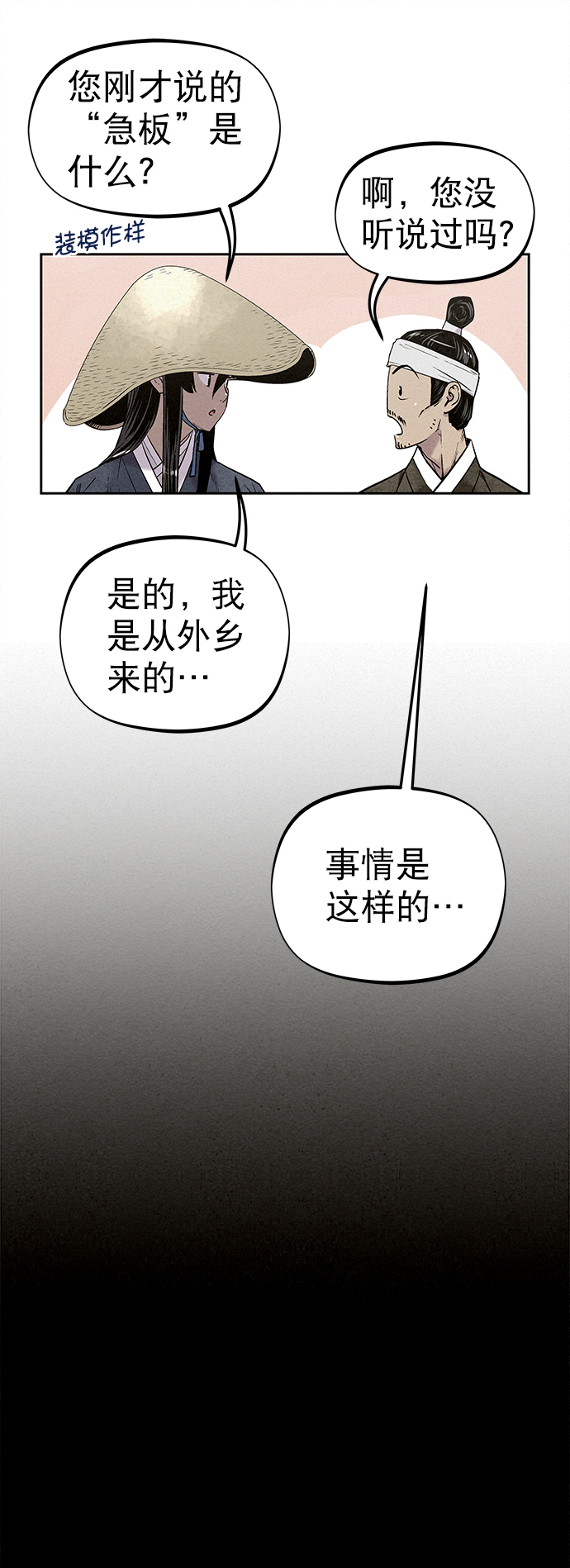 第31话13