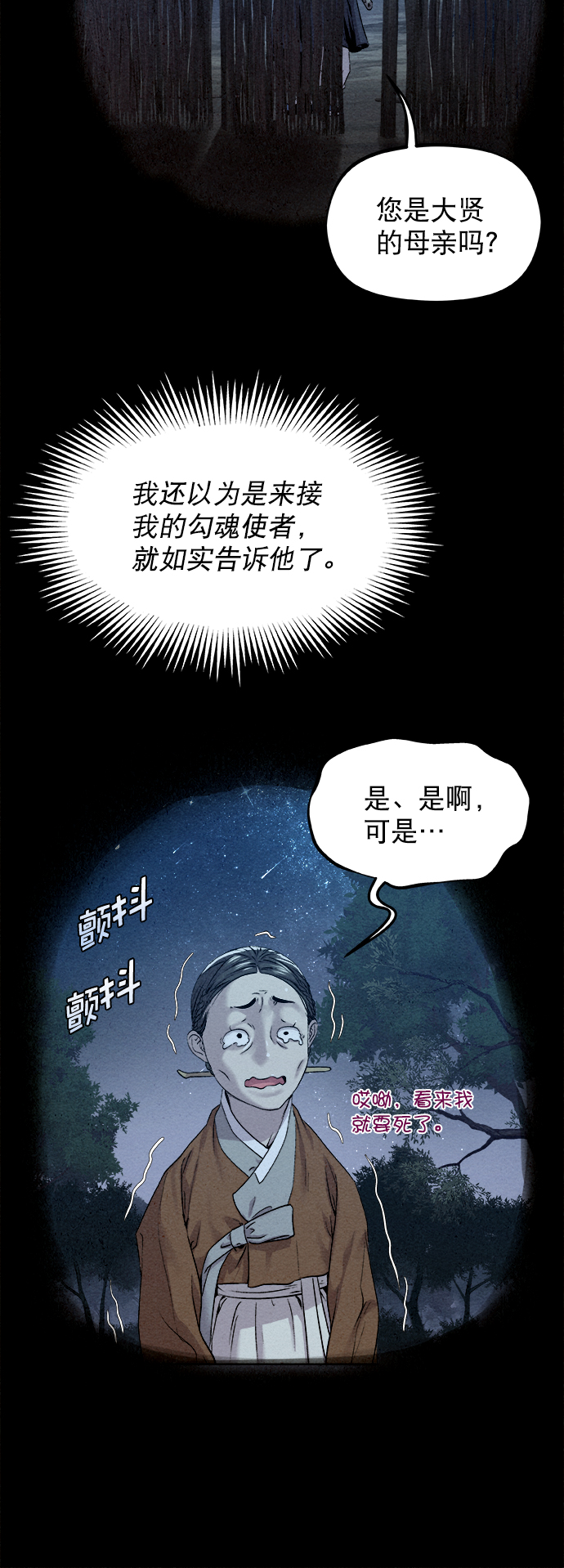 第18话28