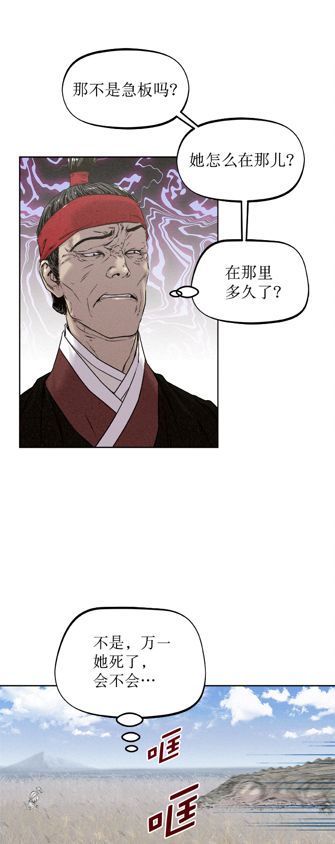 第16话3