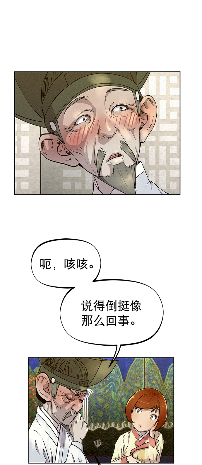 第61话23