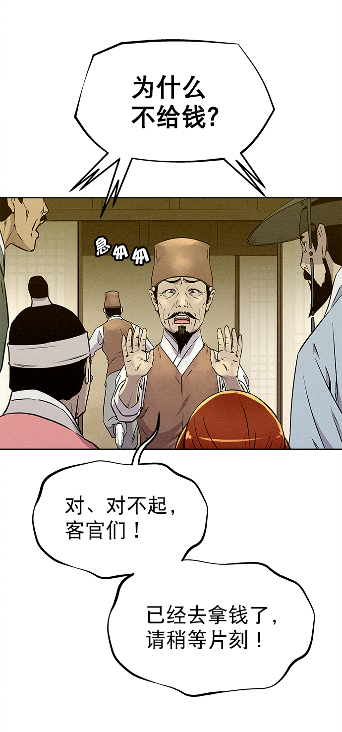 第59话20