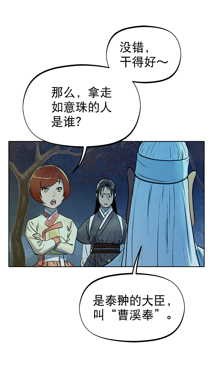 第70话53