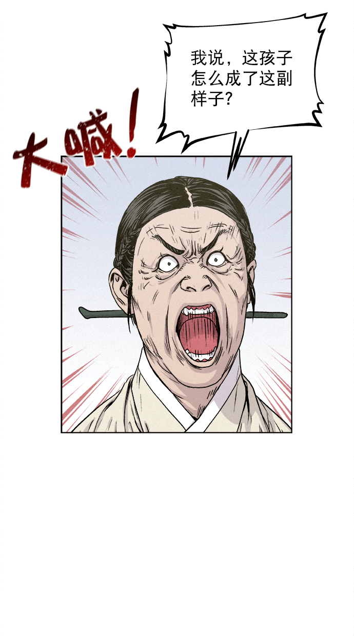 第8话21