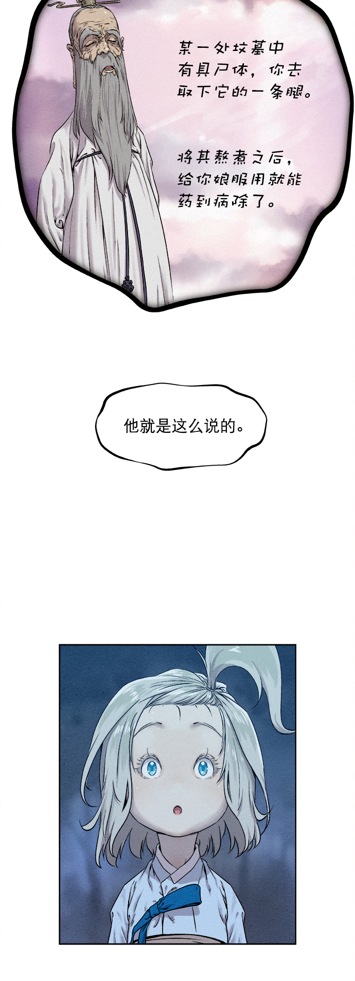 第17话40