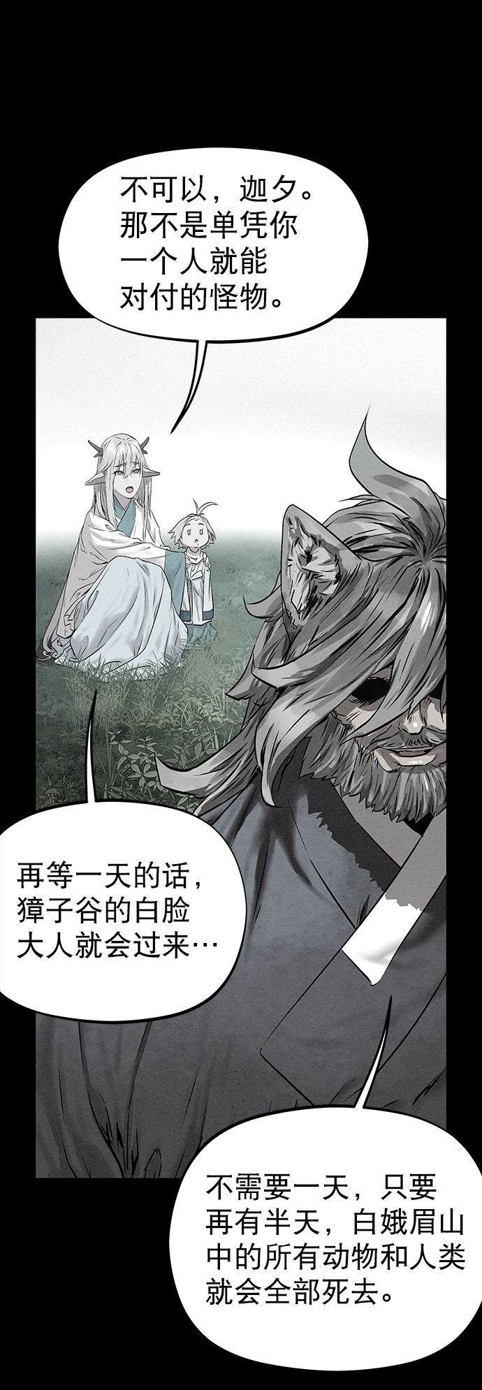 第34话55