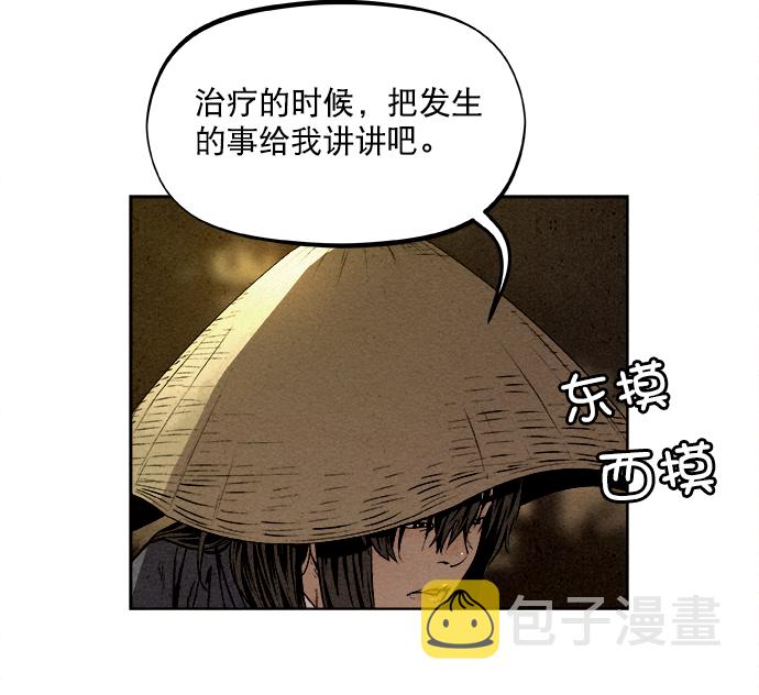 第2话19