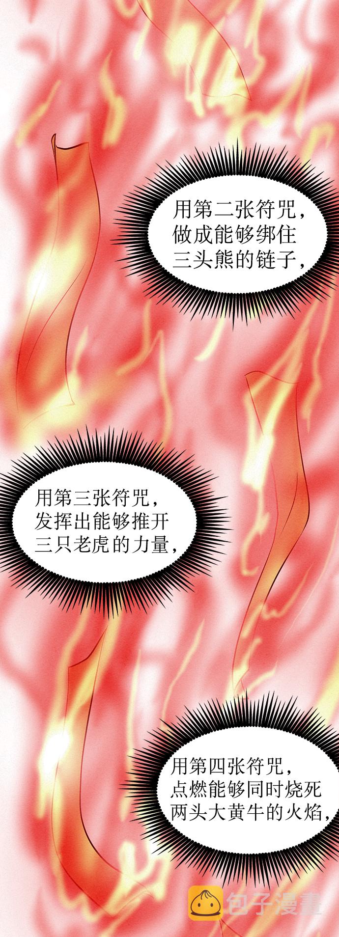 第40话55