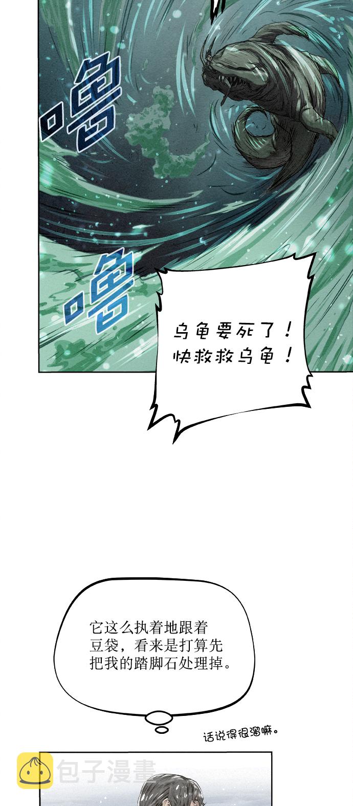 第14话29