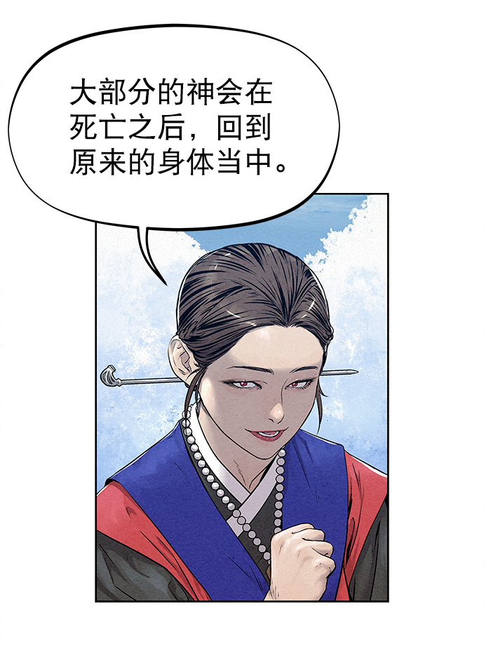 第29话9