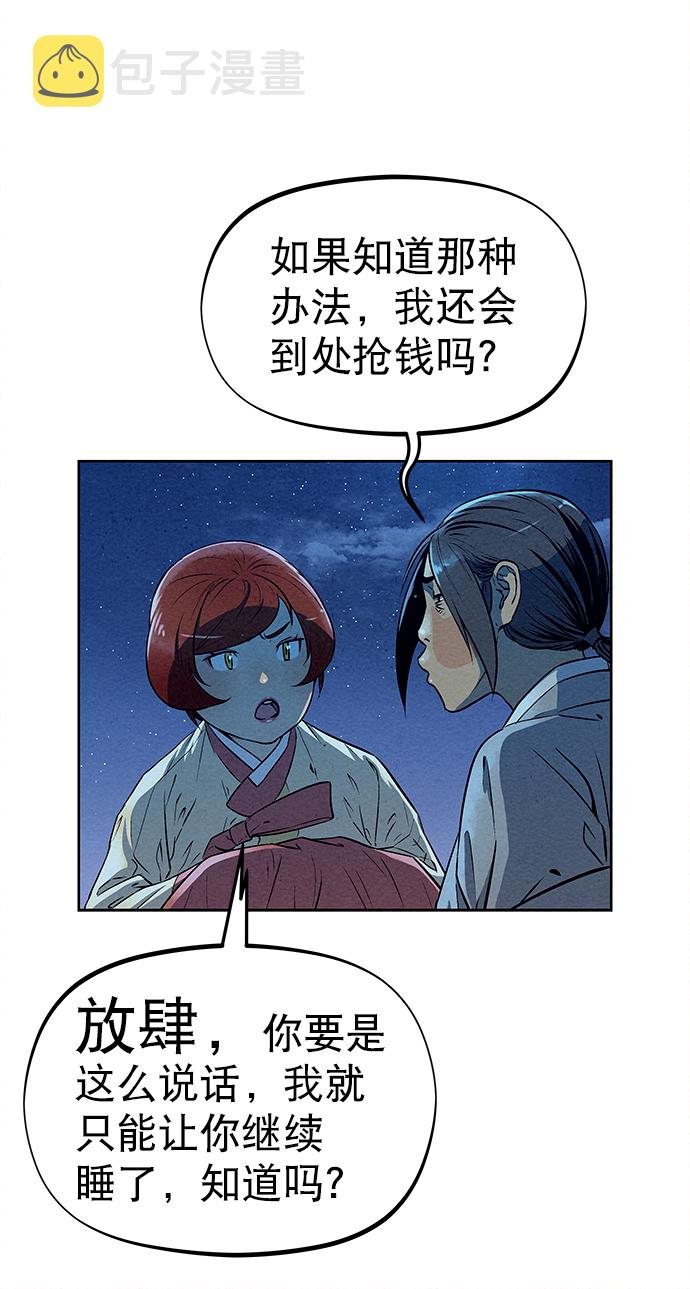 第58话33