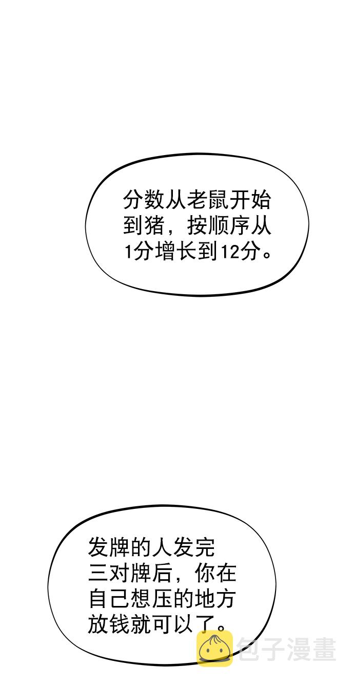 第58话54