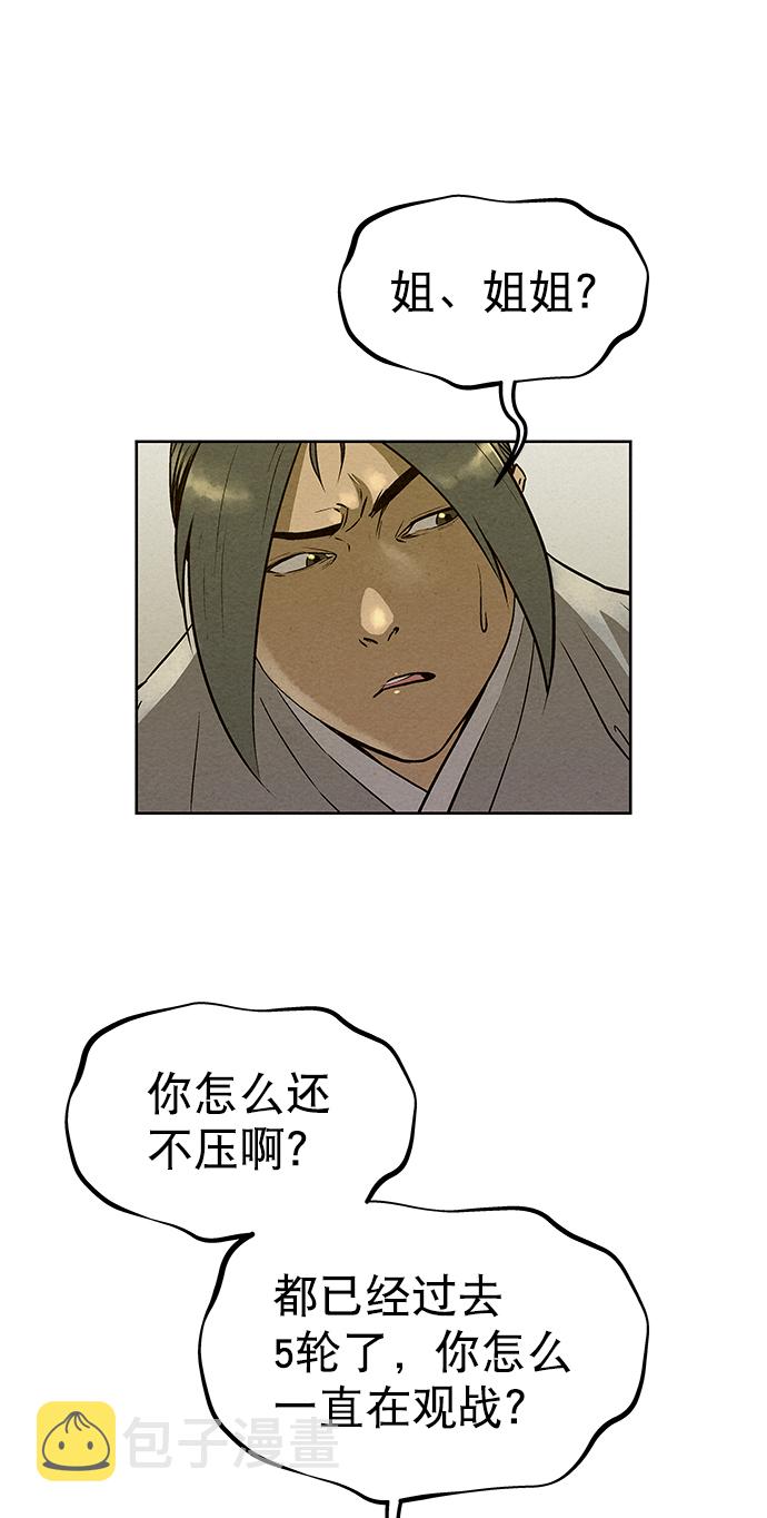 第58话69