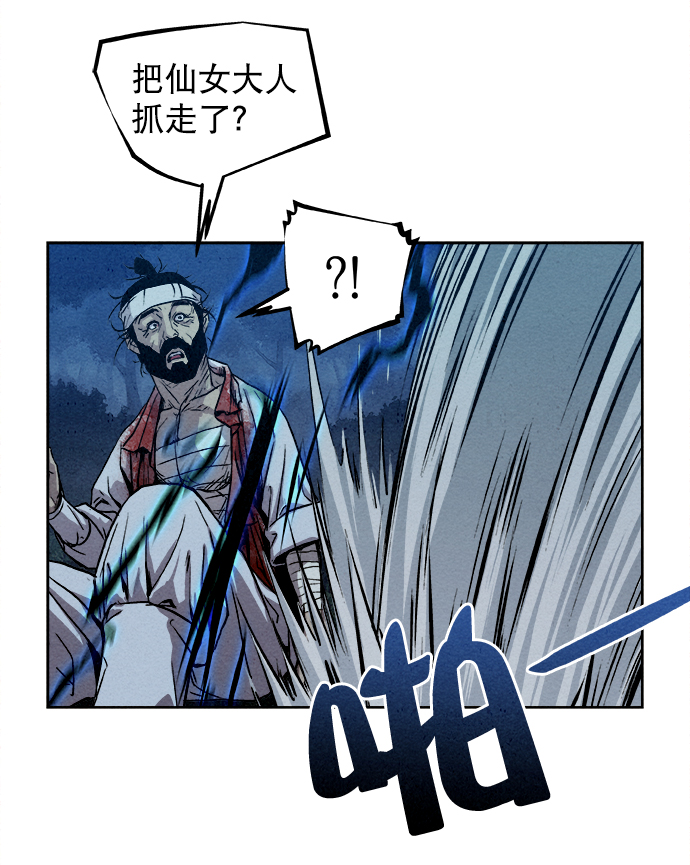 第5话54