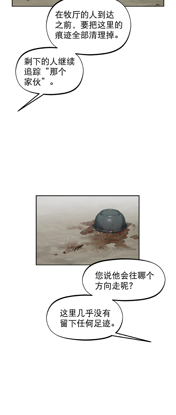 第10话3